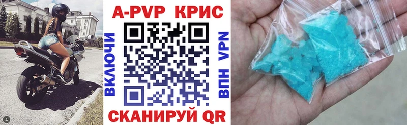 магазин    Бугульма  Alpha PVP СК КРИС 