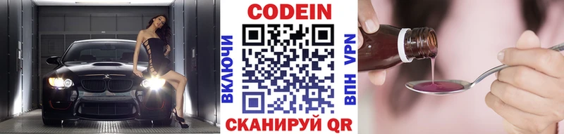 Кодеин напиток Lean (лин)  Бугульма 